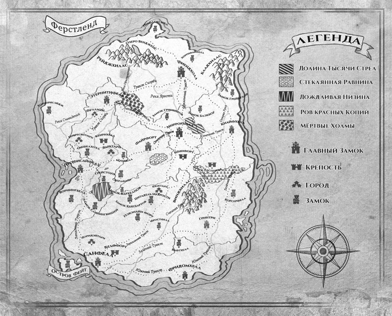 Испорченные сказания. Том 3. В шаге от рубежа