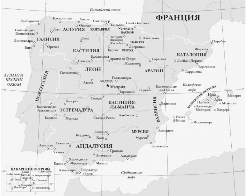 Краткая история Испании Краткая история Испании