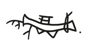 Охота на маленькую щуку