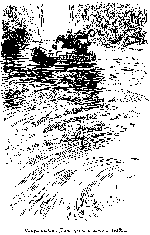 Мароны. Всадник без головы Мароны. Всадник без головы