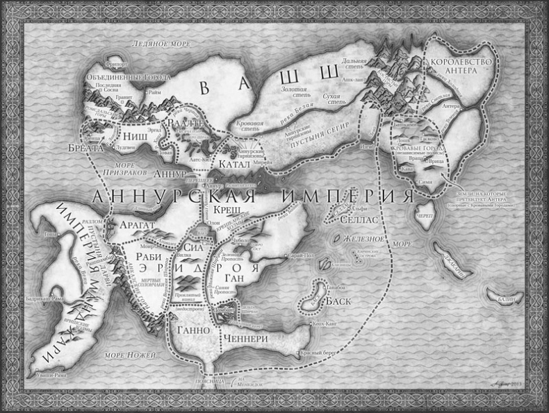 Последние узы смерти Последние узы смерти