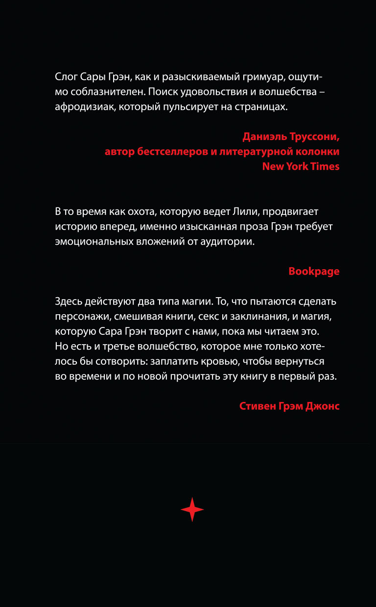 Книга о бесценной субстанции Книга о бесценной субстанции