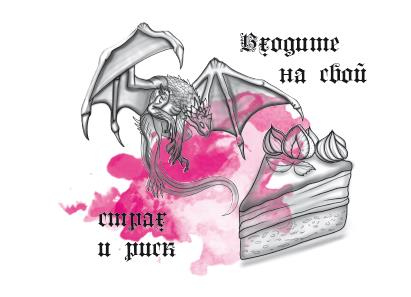 Чернила под кожей