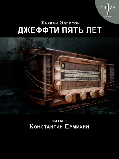 Эллисон Харлан - Джеффти пять лет