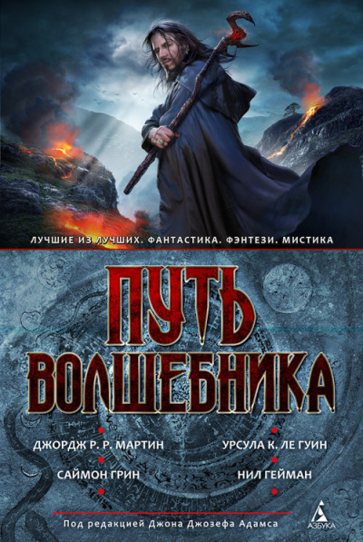 Ле Гуин Урсула - Слово свободы