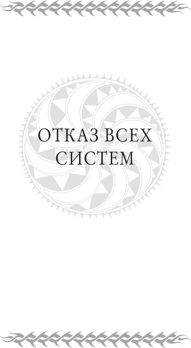 Дневники Киллербота Дневники Киллербота