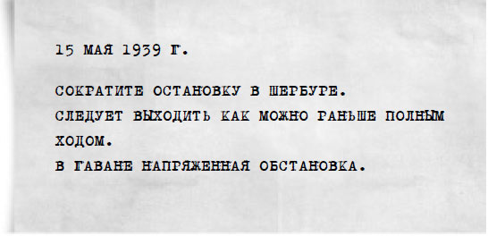 Девушка из Германии Девушка из Германии