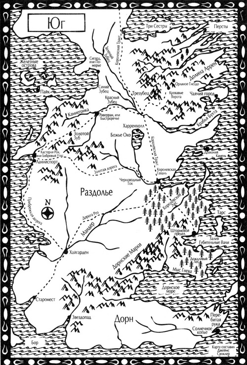 Танец с драконами. Грёзы и пыль Танец с драконами. Грёзы и пыль