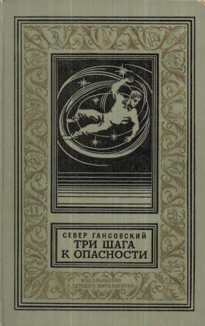 Гансовский Север - Доступное искусство