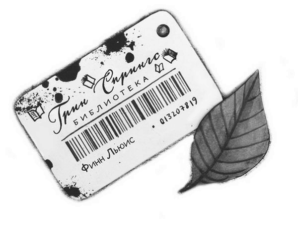 Тринадцать Тринадцать