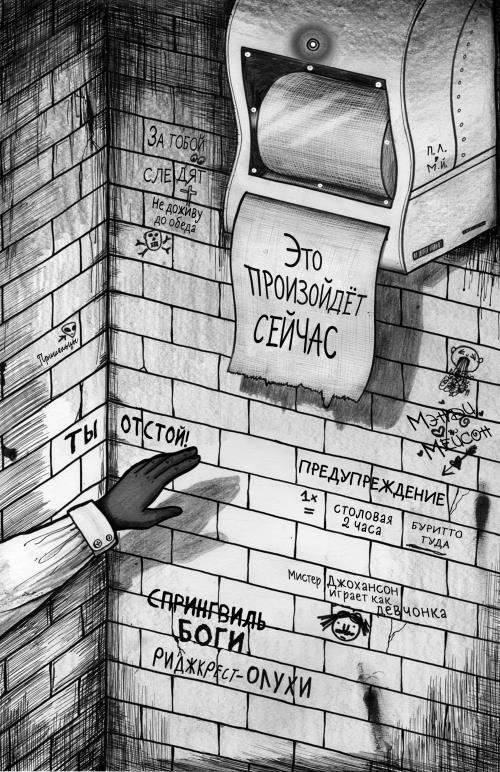 Не моргай! Не моргай!