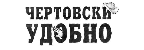 Не моргай! Не моргай!