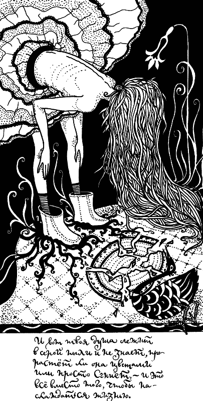 Горький шоколад. Книга утешений Горький шоколад. Книга утешений