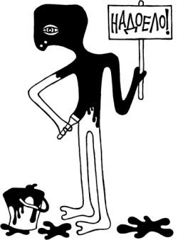 Госпожа яблок Госпожа яблок