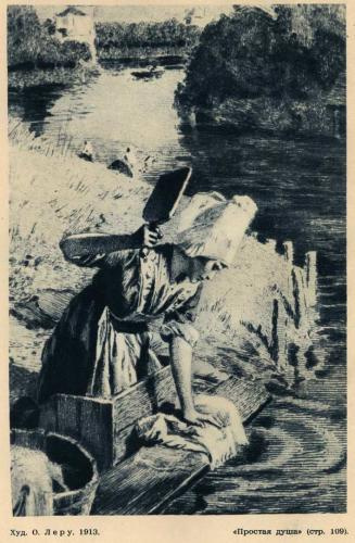 Флобер Гюстав - Три повести