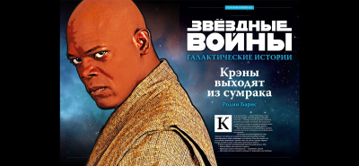 Барнс Родни - Звёздные войны: Галактические истории - Крэны выходят из сумрака