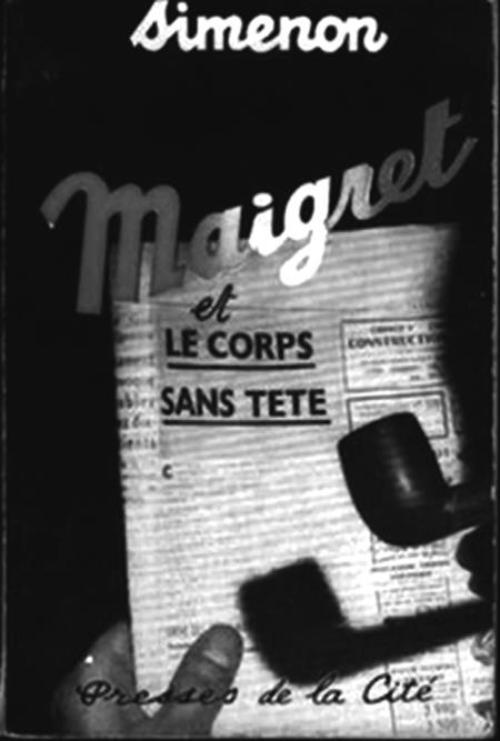 Признания мои и комиссара Мегрэ Признания мои и комиссара Мегрэ