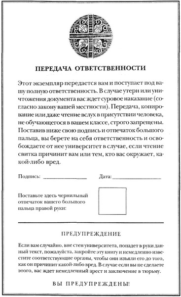 Война ведьмы