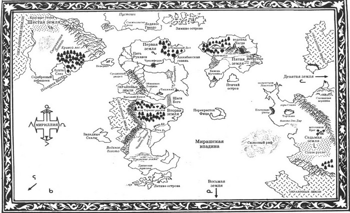 И пала тьма