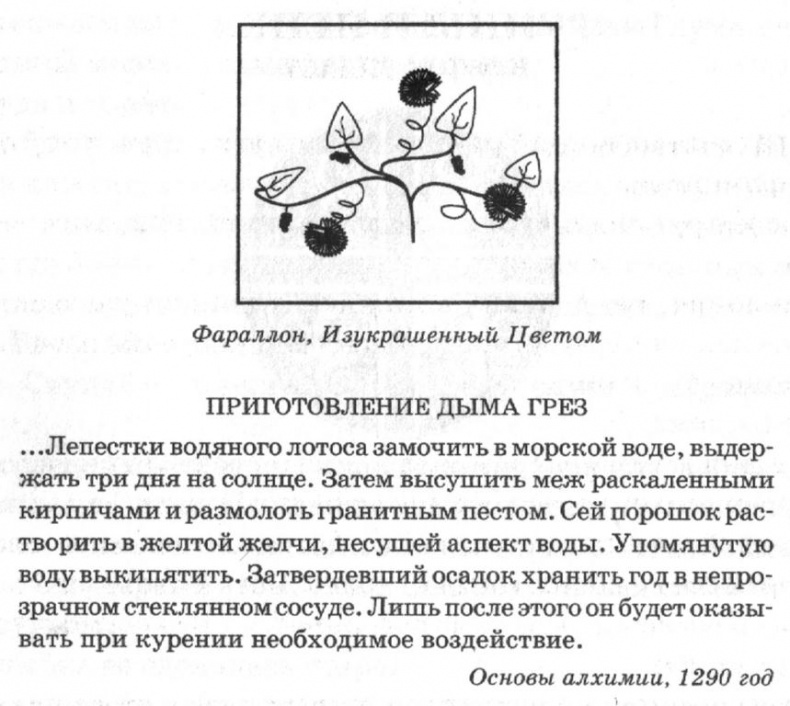 Дар сгоревшего бога