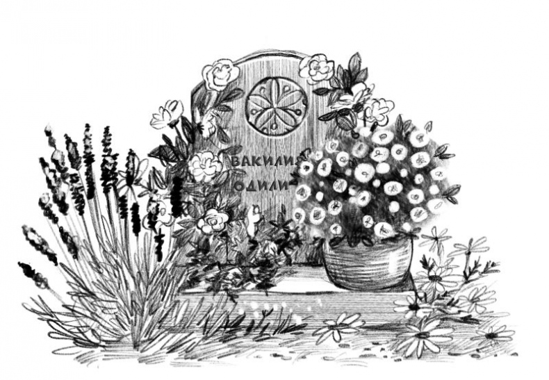 Талисман четырёх стихий Талисман четырёх стихий