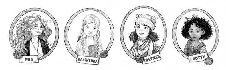 Талисман четырёх стихий Талисман четырёх стихий