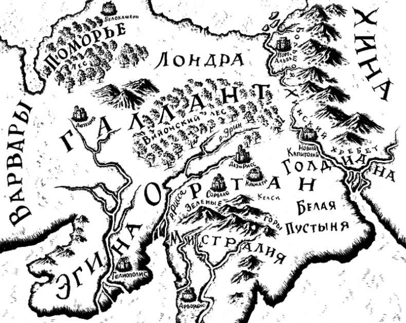 Распутья. Наследие Повелителя Распутья. Наследие Повелителя