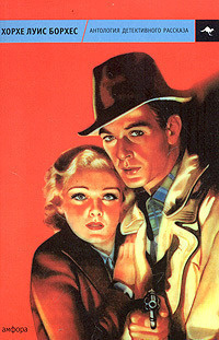 Вулрич Корнелл - Умереть бы раньше, чем проснуться