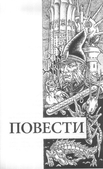 Операция «Вирус» Операция «Вирус»