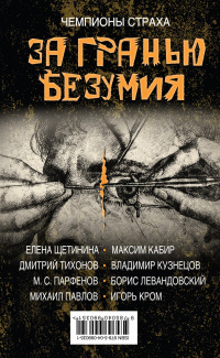 Кабир Максим - Причастие