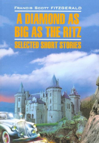 Фицджеральд Фрэнсис Скотт - Алмазная гора