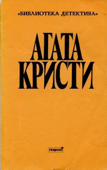 Кристи Агата - Вечерний клуб Вторник