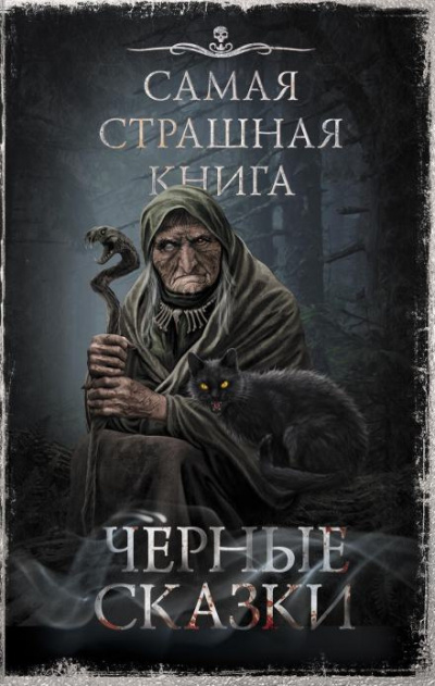 Ветловская Оксана - Мать-гора