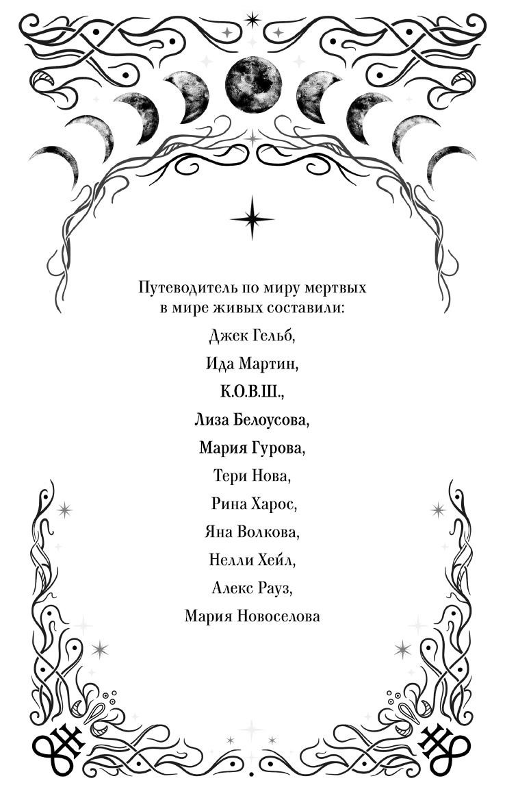 Призрачный поцелуй Призрачный поцелуй