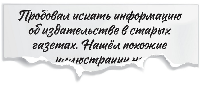 Плюшевая голова Плюшевая голова
