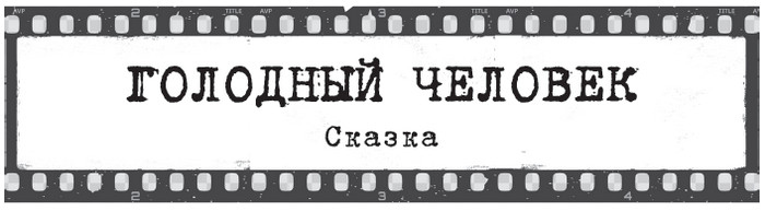 Плюшевая голова Плюшевая голова