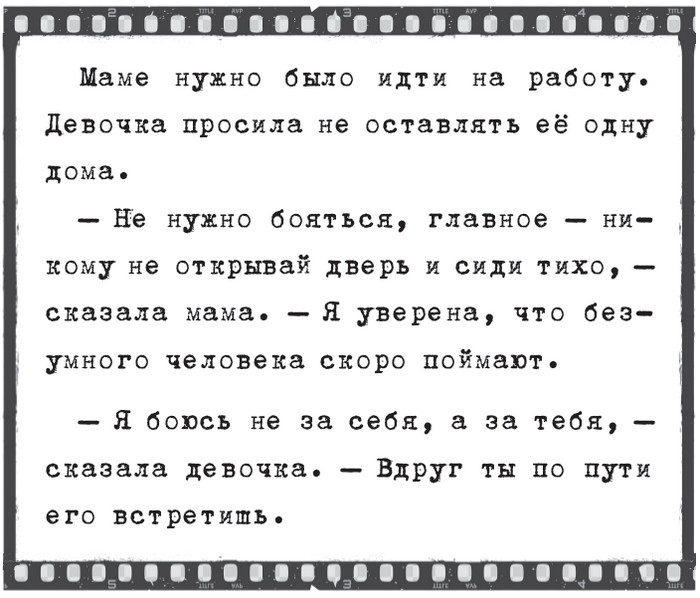 Плюшевая голова Плюшевая голова