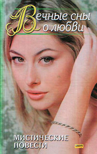 Дочь волшебника - Джил Грегори