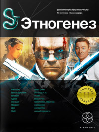 Змея и Мангуст - Кирилл Бенедиктов