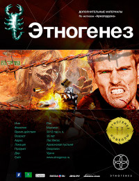 Игрок - Юрий Бурносов