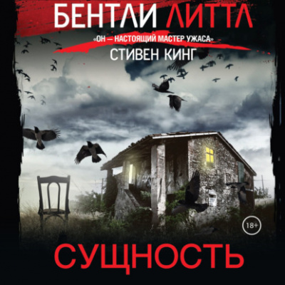 Литтл Бентли - Сущность