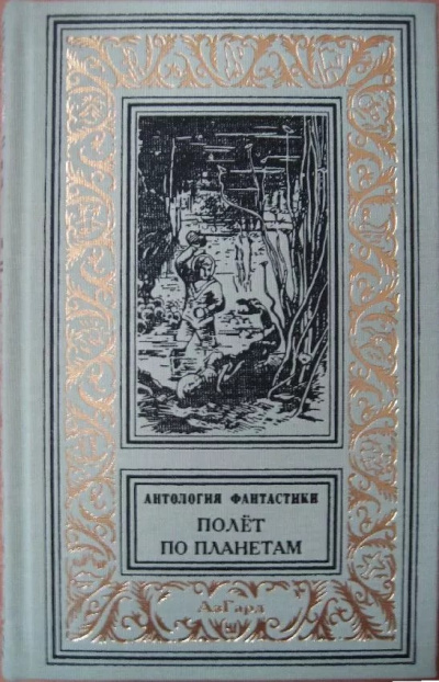 Гурский Олег – Рассказы