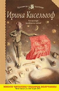 Пасодобль - танец парный - Ирина Кисельгоф