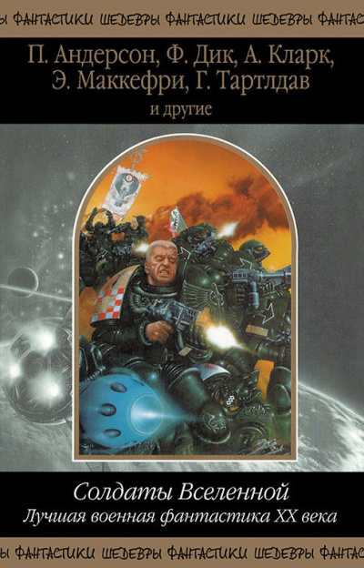 Кларк Артур – Абсолютное превосходство