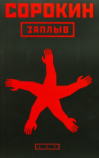 Сорокин Владимир – Заплыв