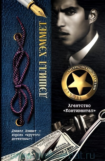 Хэммет Дэшил – Десятый ключ к разгадке