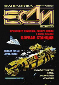 Куртц Кэтрин – Жертвоприношение