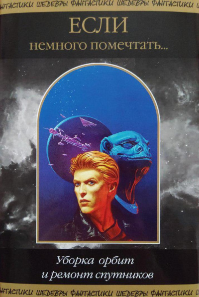 Д. Миллер Майкл – Черед Тайсона