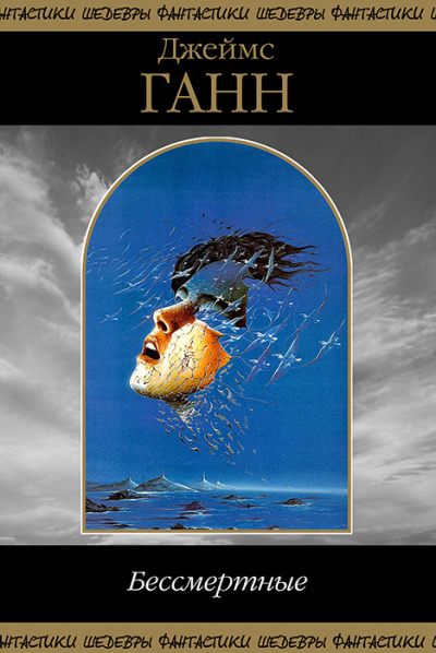 Ганн Джеймс – Кроличья нора