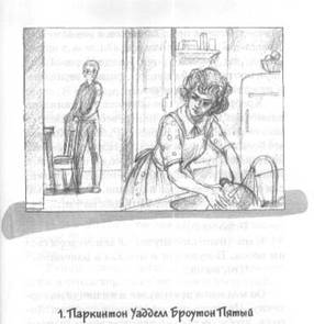 Странствие Парка Странствие Парка